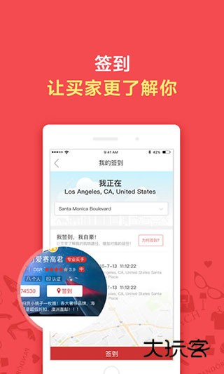 洋码头卖家版app官方版v6.0.2