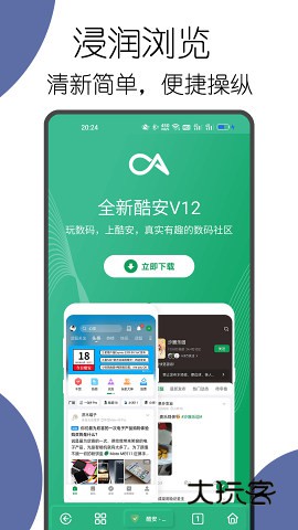 可拓浏览器ai辅助搜索app安卓版 可拓浏览器ai辅助搜索app安卓版