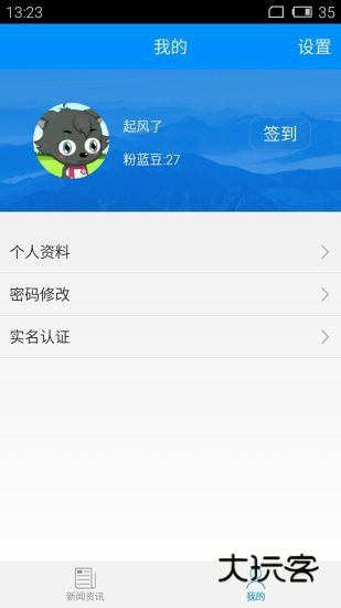 华夏病理手机免费版安装v2.7.6