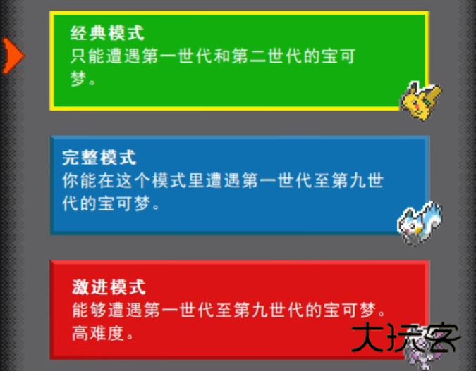 口袋妖怪靛蓝石英2.09版本中文版v1.0