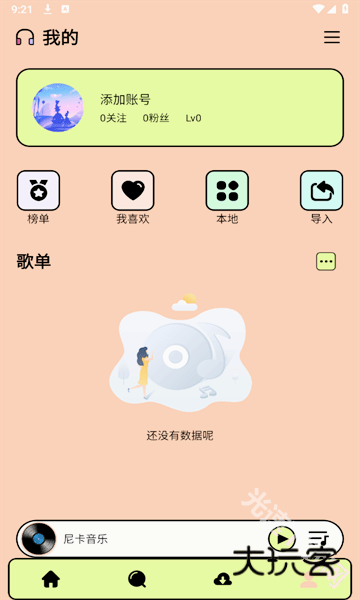 尼卡音乐