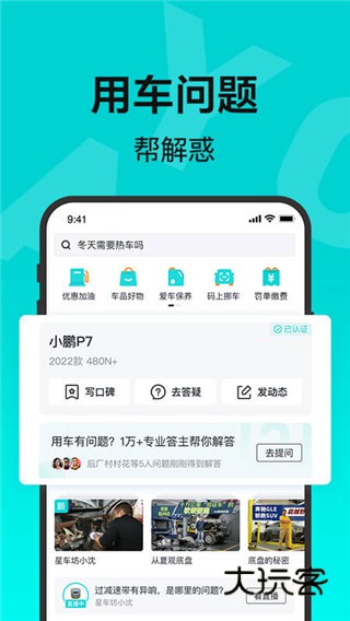 有驾app安卓v2.38.0