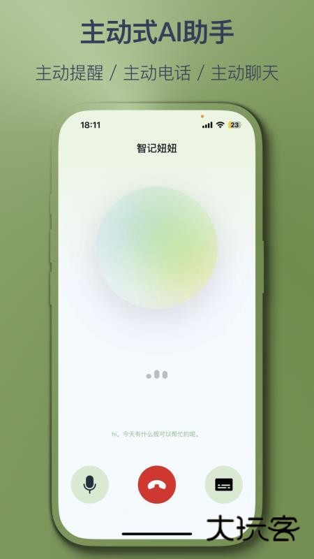 智记妞妞APP官方版v1.3.7