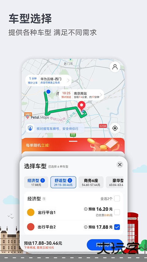 华为花瓣地图手机版v4.6.0.305001