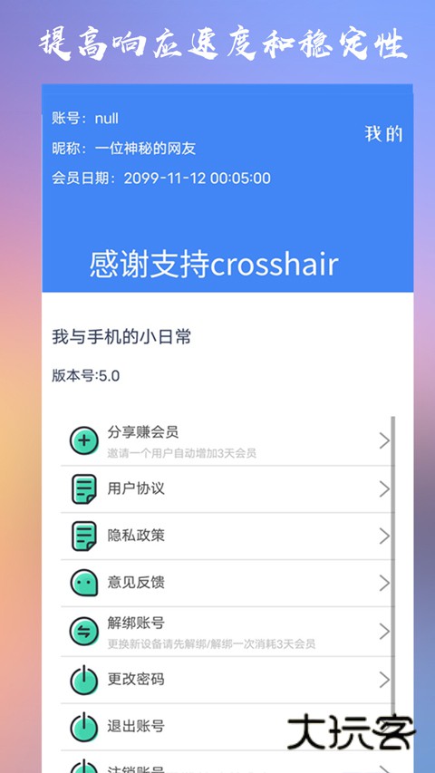 crosshair pro正版V13.3