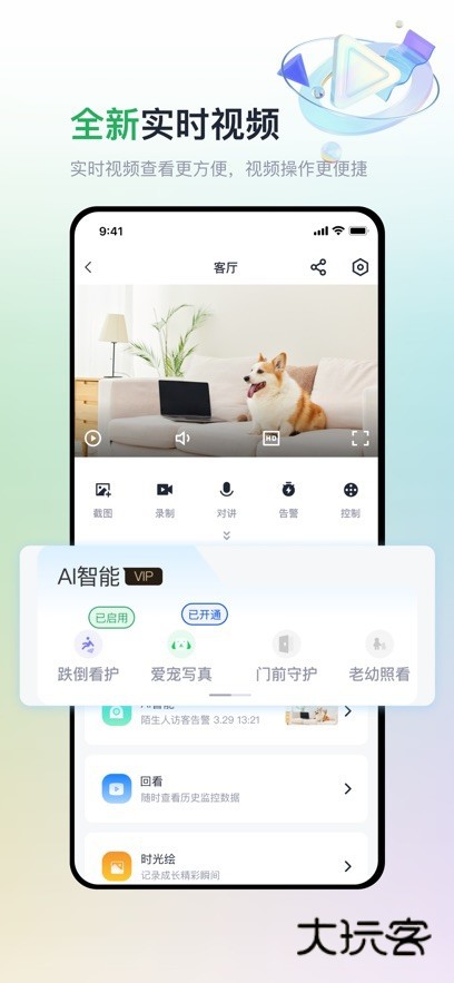 魔镜慧眼app官方版v3.3.0.0929