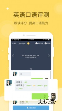 倍速课堂app最新版本v7.6.0