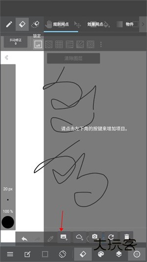 medibangpaint怎么导入图片2