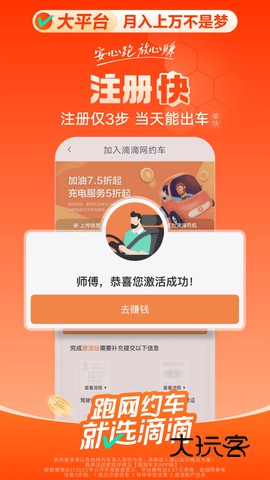 滴滴搬家最新版v9.0.10