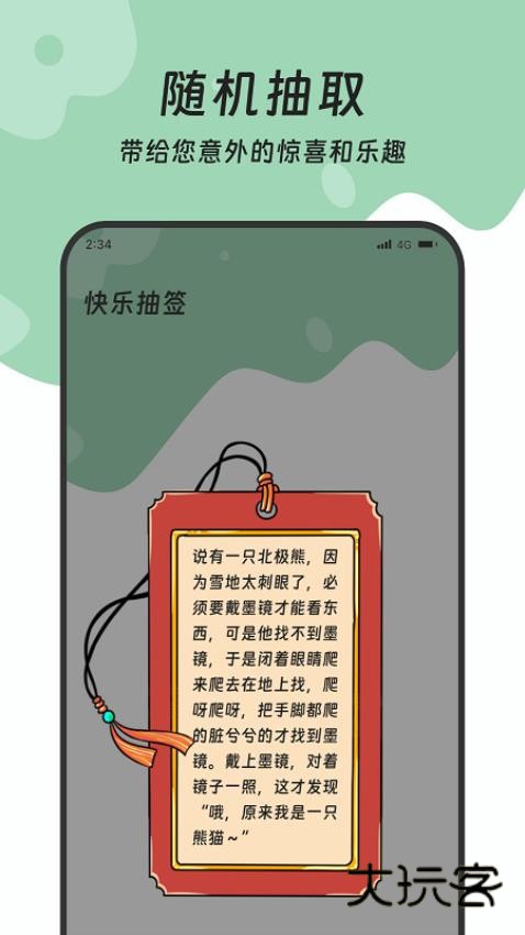 獬豸流量app安卓手机版安装v2.7.4