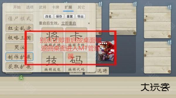 三国杀奶杀裸杀版美化包导入三国杀教程