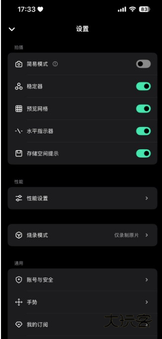 飓风相机StormCam安卓版