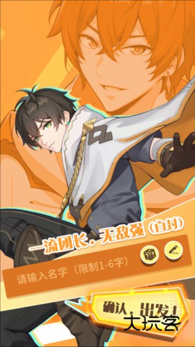 命运圣契官服图片4