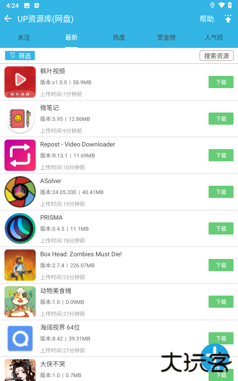 软天空旧版本官方版v8.7.3