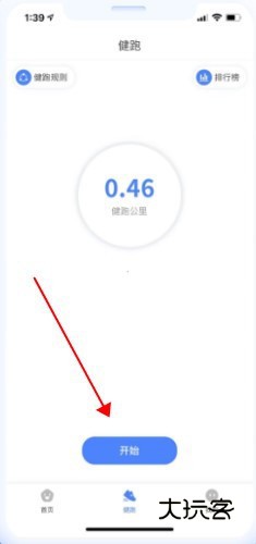 云运动app使用教程