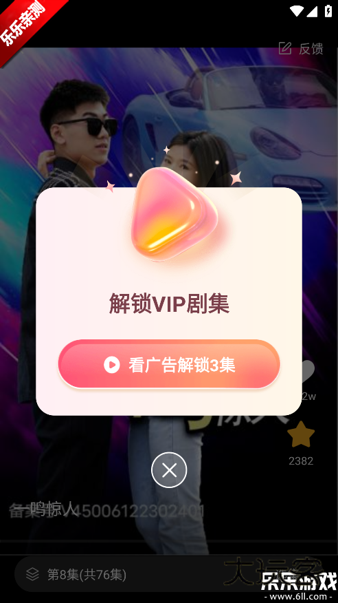 等鱼短剧下载官方版v1.5.24 手机版