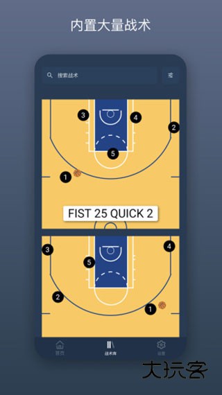 战篮免费版v2.4.4