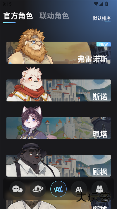 FurryBar最新版v2.1.1