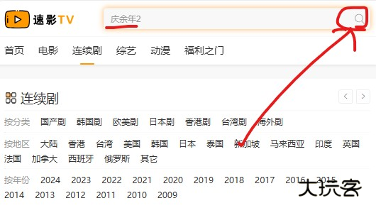 速影tv最新版本
