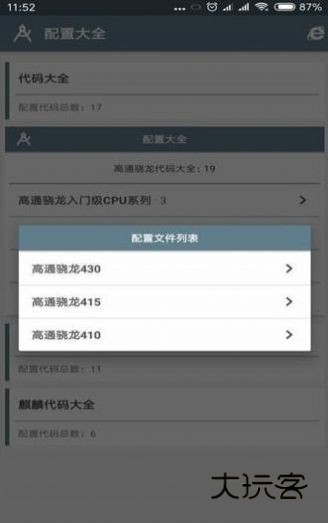 小雷画质大师超广角最新版v4.43