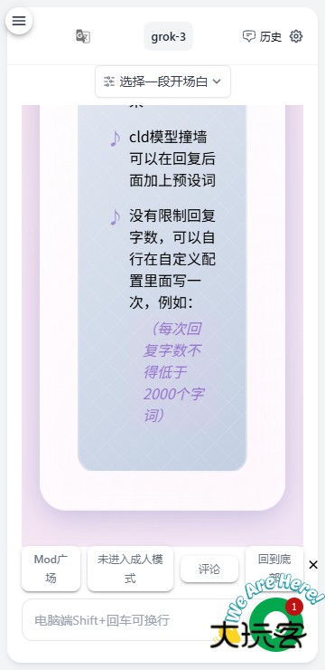 Ai风月正版v1.1.21