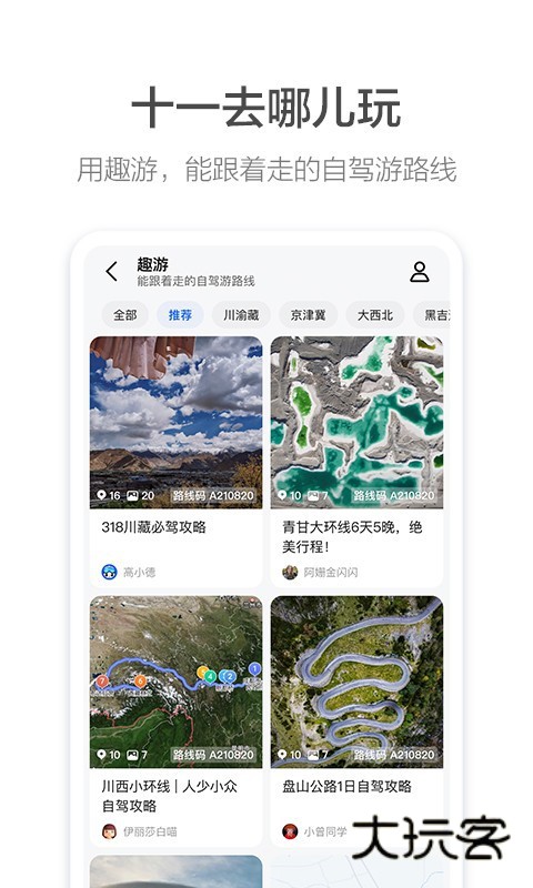 高德地图导航最新版2025v15.09.0.2022