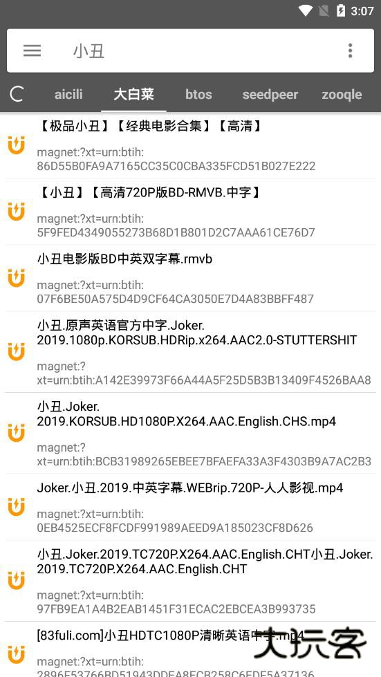 鲨鱼搜索蟒蛇官方正版v1.6