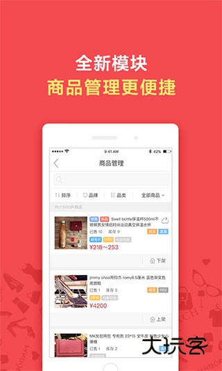 洋码头卖家版app官方版v6.0.2