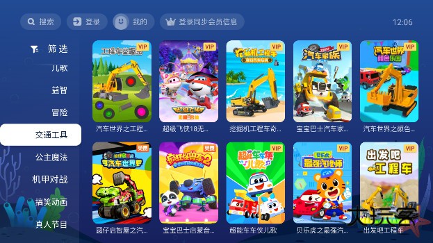 NewTV少儿最新版app下载v1.3.1.51006 安卓版