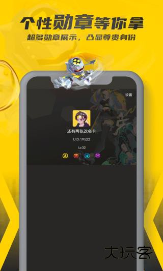 畅玩空间app安卓免费版v1.2.0.2