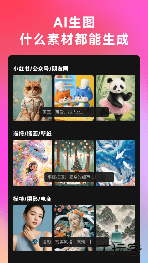 美图whee正版v2.7.2