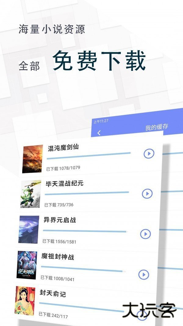 龙马文化appv1.3.3