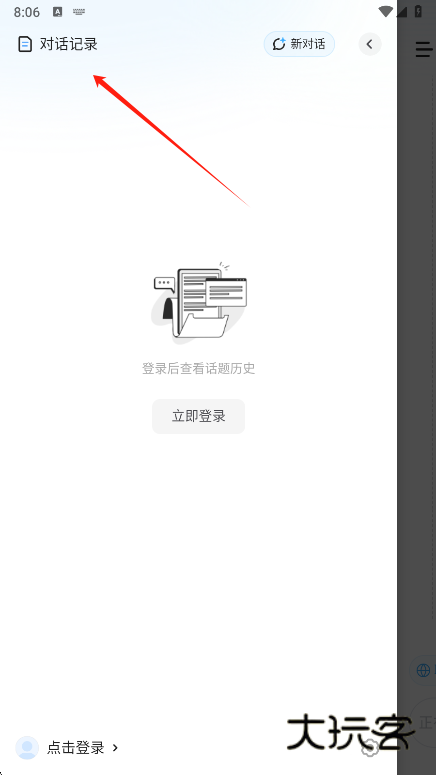 MiniMax最新版下载 MiniMax最新版下载