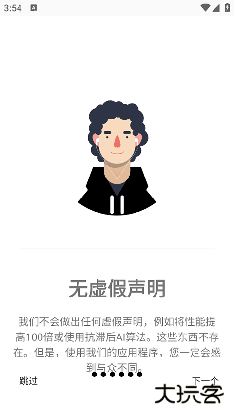 GamersGLToolPro汉化版v0.0.9