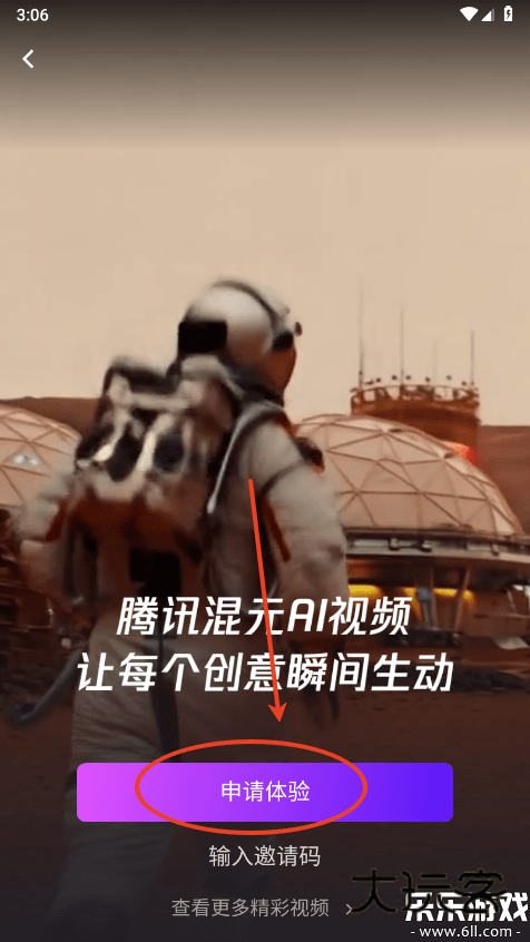 腾讯元宝ai下载免费使用v2.42.0 最新版