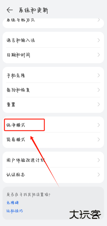 华为应用市场app官方版下载 华为应用市场app官方版下载