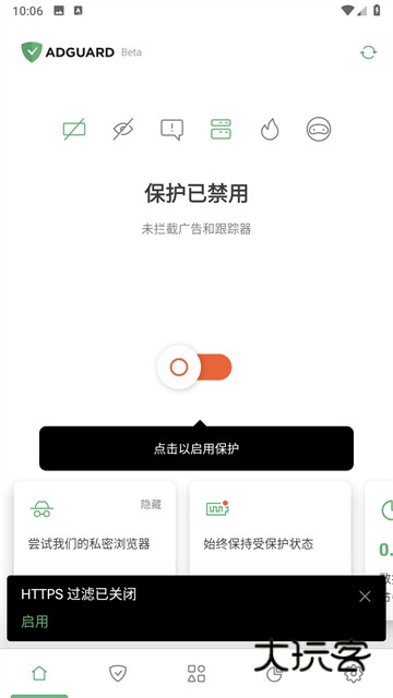 AdGuard高级版App最新版v4.13.5