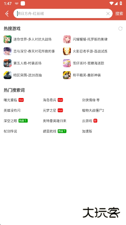 虫虫助手app最新版下载v4.8.4.2 官方版