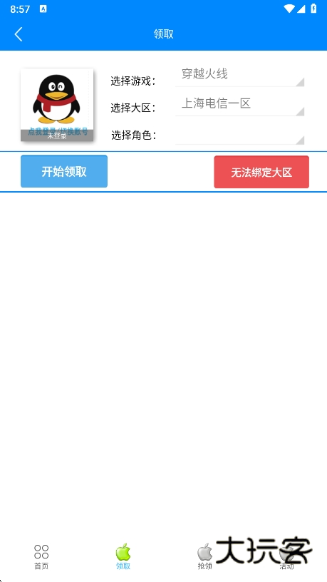 小苹果活动助手安卓版最新版下载v3.6 安卓版