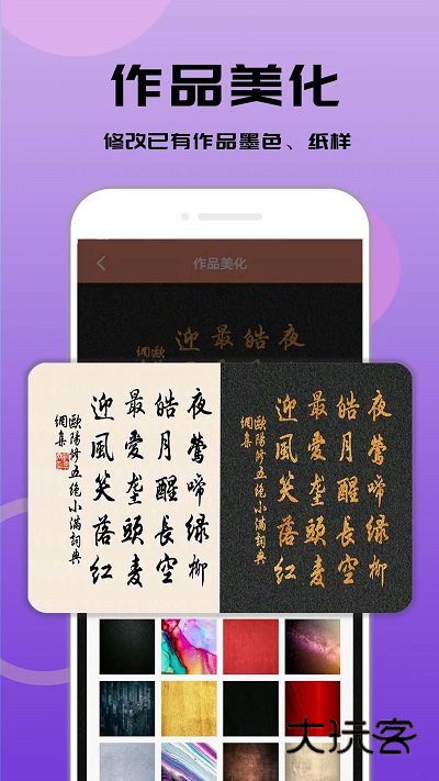 书法笔划造字正版v3.0.2