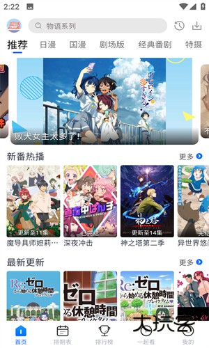 三号动漫最新版v5.1.8
