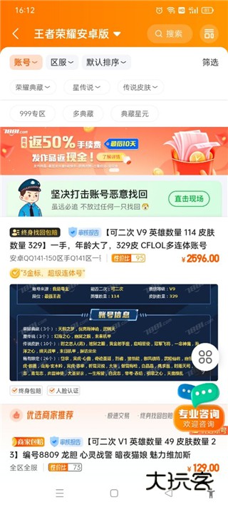 7881游戏交易平台