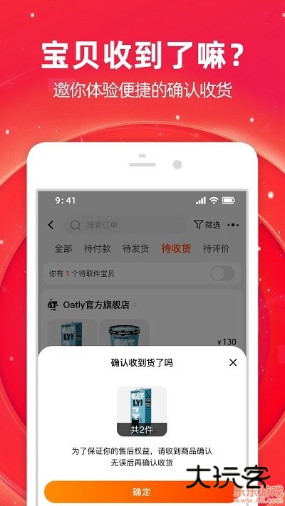 淘宝APP官方2025下载v10.53.40 最新版