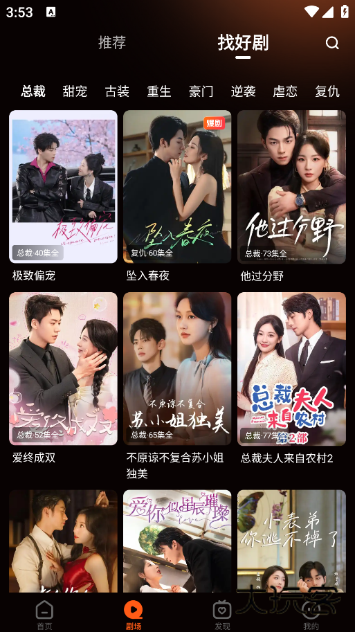 风芒短剧下载手机版