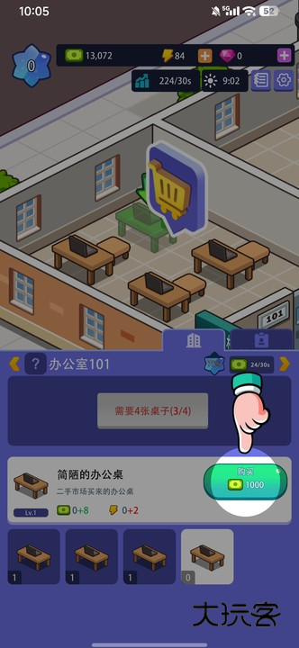 办公楼帝国手游最新版v1.00.00