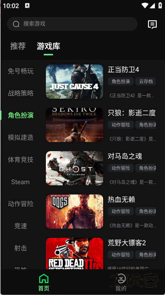 西瓜云游app最新版v1.5.9