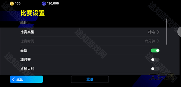实况足球8国际版