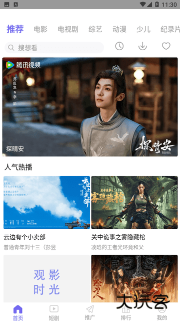 天美视频安装手机版v1.0.1