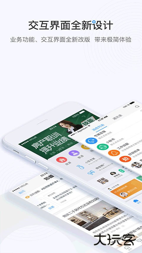 掌上好房通安卓最新版本v12.6.5