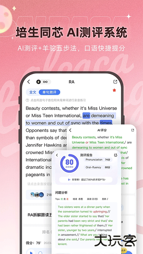 羊驼PTE安卓版v12.0.1